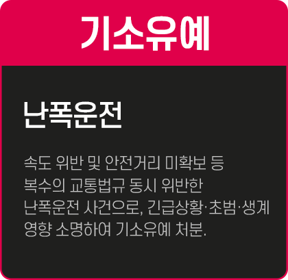 교통사고 사례 4