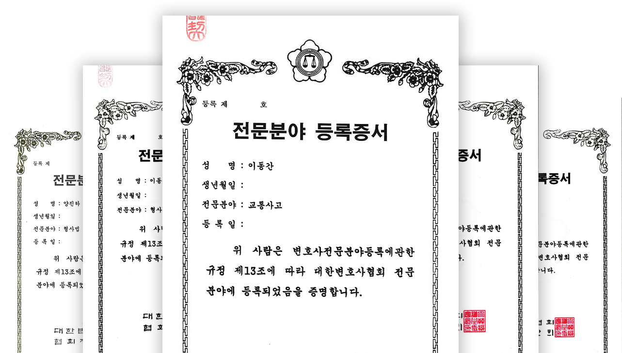 전문증서 모음