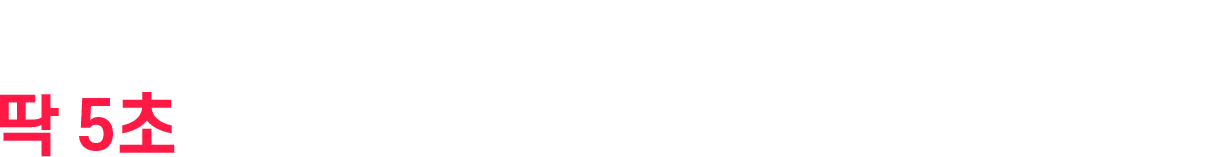 상담신청 타이틀