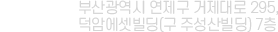부산