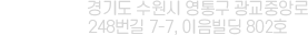 수원
