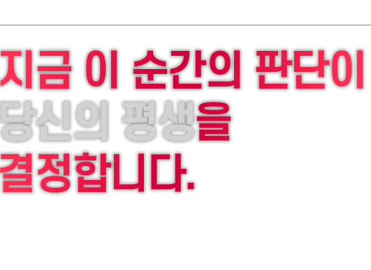 처벌수위확인 섹션 타이틀